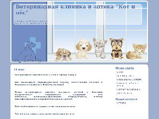 kotipes-vet.ru справка.сайт