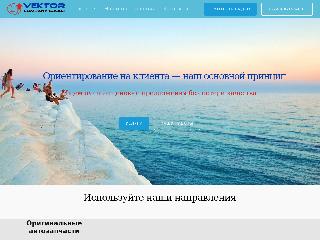 www.gc-vektor.ru справка.сайт