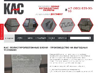 www.kas-blok.ru справка.сайт