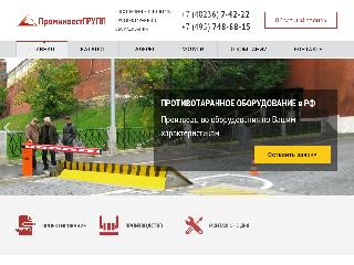 www.promgroup.ru справка.сайт