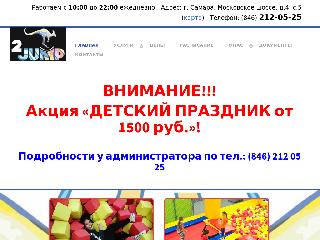 2jump.ru справка.сайт