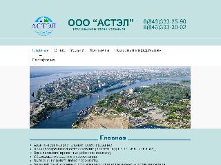 astel63.ru справка.сайт