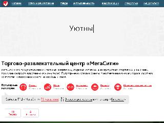 megacity-s.ru справка.сайт