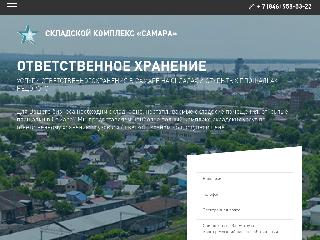 sklad-smr.ru справка.сайт