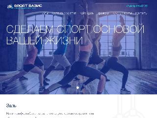 sport-bazis.ru справка.сайт