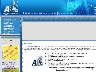 www.alfa-63.ru справка.сайт