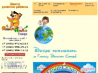 www.detstvo63.ru справка.сайт