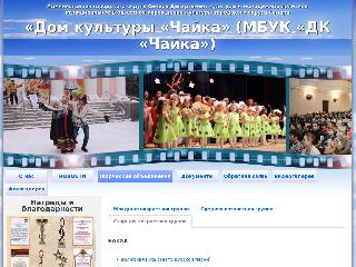 www.mdkchaika63.ru справка.сайт