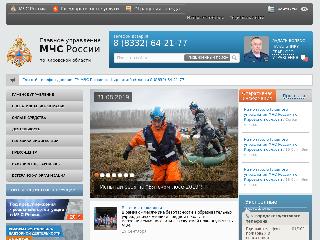 43.mchs.gov.ru справка.сайт