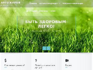 argo-kirov.ru справка.сайт