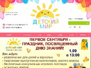 detmir43.ru справка.сайт