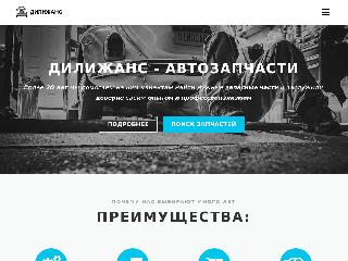 diligence43.ru справка.сайт