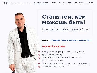 dmitryvasilyev.com справка.сайт