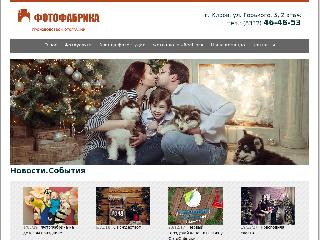 fotofabrika43.ru справка.сайт