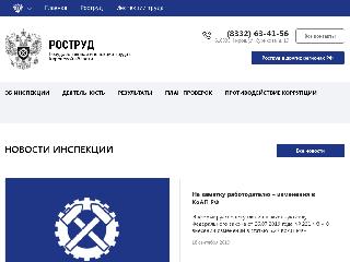 git43.rostrud.ru справка.сайт