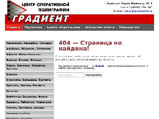 gradient43.ru справка.сайт
