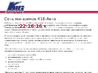 k16.ru справка.сайт
