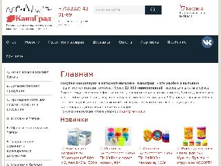 kancgrad43.ru справка.сайт