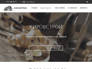 kirov-stroy.ru справка.сайт