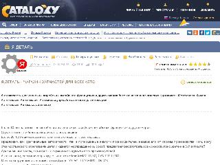 kirov.cataloxy.ru справка.сайт