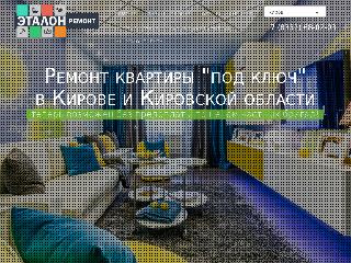 kirov.etalon-remont.ru справка.сайт