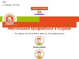 kirov.pifagorka.com справка.сайт