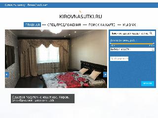kirovnasutki.ru справка.сайт