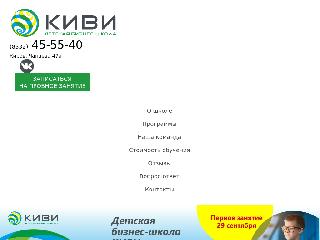 kivi43.ru справка.сайт
