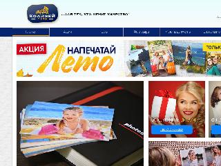 kolizey43.ru справка.сайт