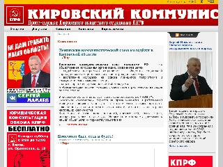 kprf43.ru справка.сайт