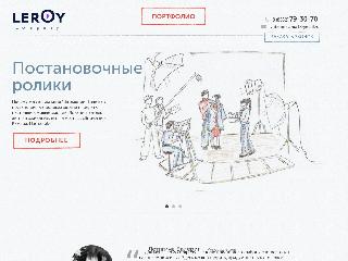 leroycompany.ru справка.сайт