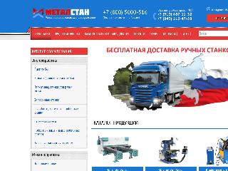 metalstan.ru справка.сайт