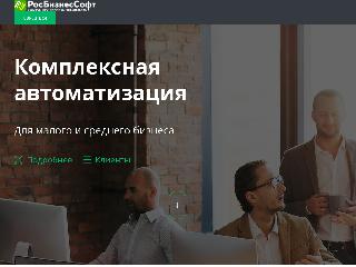 rbs-it.ru справка.сайт