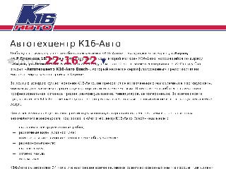 remont.k16.ru справка.сайт