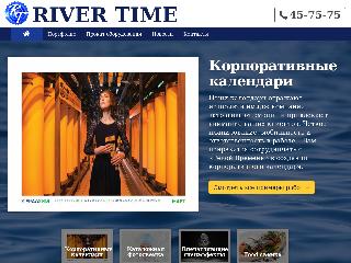 rivertime.ru справка.сайт
