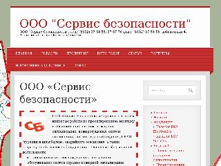 sb-kirov.ru справка.сайт