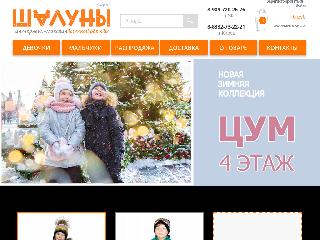 shaluny-kirov.ru справка.сайт