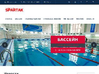 skspartak.ru справка.сайт