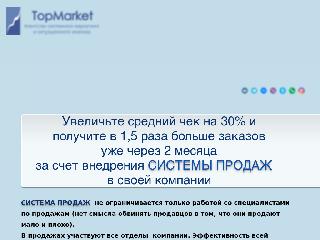 topmarket43.ru справка.сайт