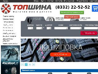 topshina.ru справка.сайт