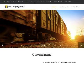 transcom43.ru справка.сайт