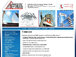 vertikal43.ru справка.сайт