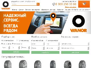 vianor.ru справка.сайт