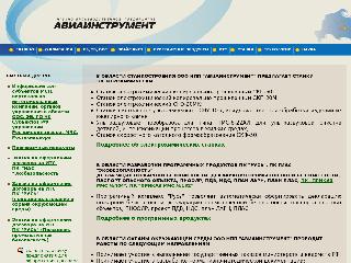 www.aieco.ru справка.сайт