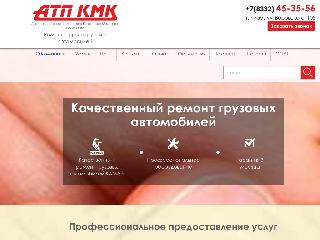 www.atp-kmk.ru справка.сайт