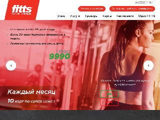 www.fitts.ru справка.сайт