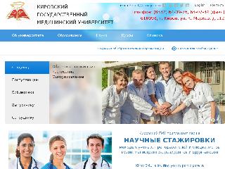 www.kirovgma.ru справка.сайт