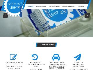 www.kyzov43.ru справка.сайт