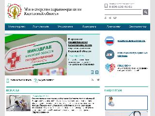 www.medkirov.ru справка.сайт