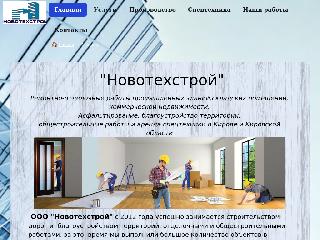 www.novotehstroy43.ru справка.сайт